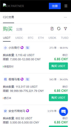 鸥易下载安装V6.4.38：34